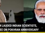 HOW PM LAUDED INDIAN SCIENTISTS, VAJPAYEE ON POKHRAN ANNIVERSARY HOW PM LAUDED INDIAN SCIENTISTS, VAJPAYEE ON POKHRAN ANNIVERSARY