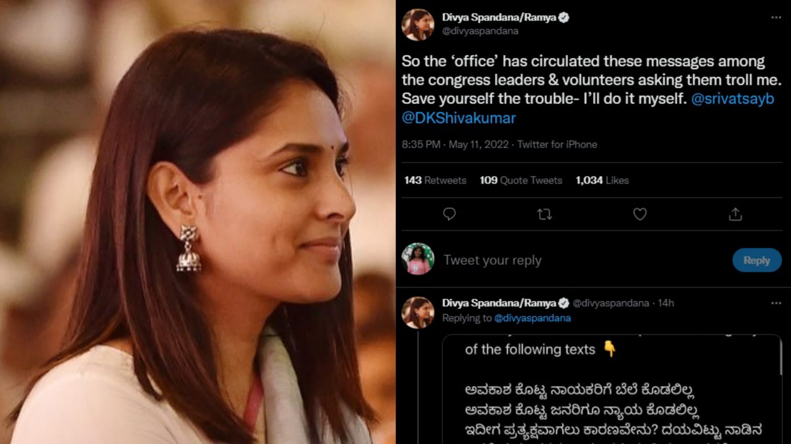 Divya Spandana, a former member of the Lok Sabha, revealed on Twitter a list of ready responses intended to ‘troll’ her. Divya Spandana, a former member of the Lok Sabha, revealed on Twitter a list of ready responses intended to ‘troll’ her.