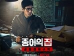 Yoo Ji-tae as Professor in Money Heist Korea.