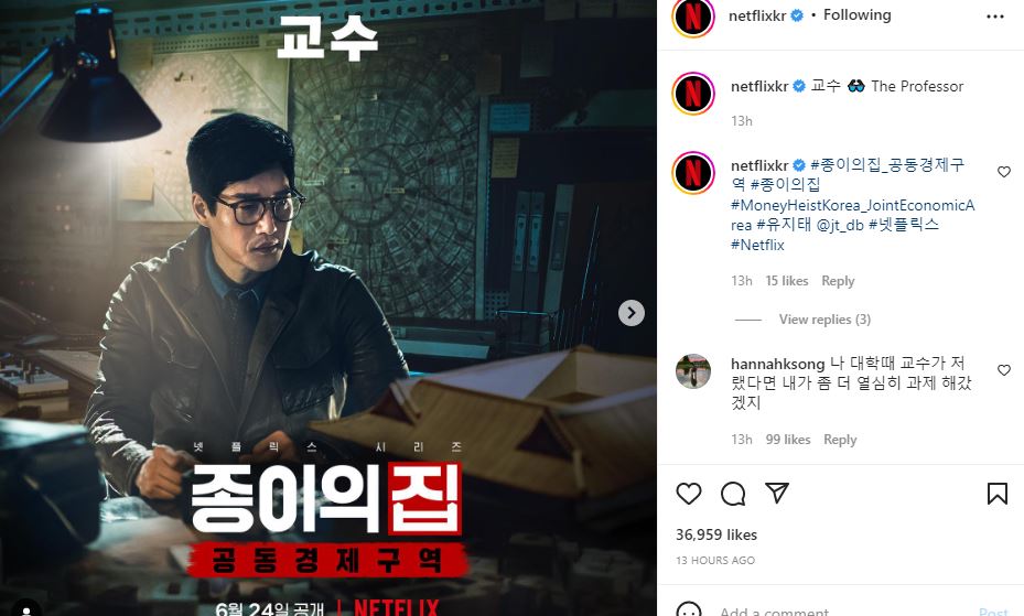 Netflix Korea shared pictures.