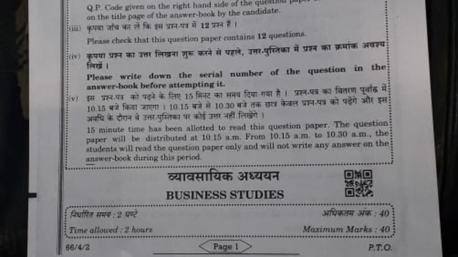 CBSE Class 12 business studies exam 2022: What students said about the paper