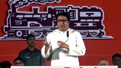 MNS chief Raj Thackeray addressing a rally in Aurangabad. ANI File Photo MNS chief Raj Thackeray addressing a rally in Aurangabad. ANI File Photo