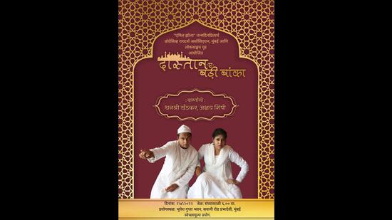 Publicity material for a Dastangoi performance in Marathi