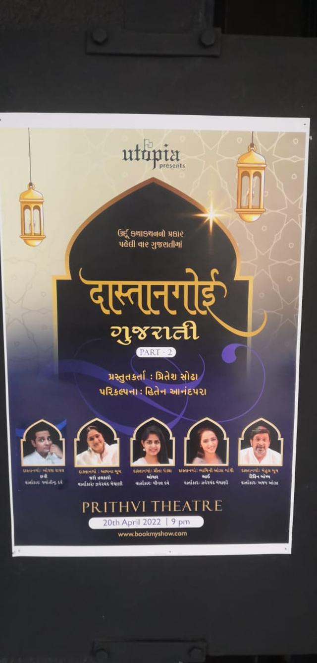 Publicity for a Dastangoi performance in Gujrati Publicity for a Dastangoi performance in Gujrati