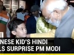 JAPANESE KID'S HINDI SKILLS SURPRISE PM MODI JAPANESE KID'S HINDI SKILLS SURPRISE PM MODI