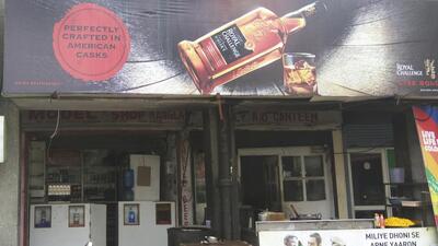 BEST QUALITY AVAILABLE - Model liquor shop near juvenile detention centre in Noida phase-2.**Pic received on September 27, 2017 (Please check with S Vishnhu Saaye for details)