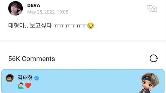 Screenshot of BTS' V replying to a fan on Weverse.