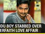HINDU BOY STABBED OVER INTERFAITH LOVE AFFAIR HINDU BOY STABBED OVER INTERFAITH LOVE AFFAIR