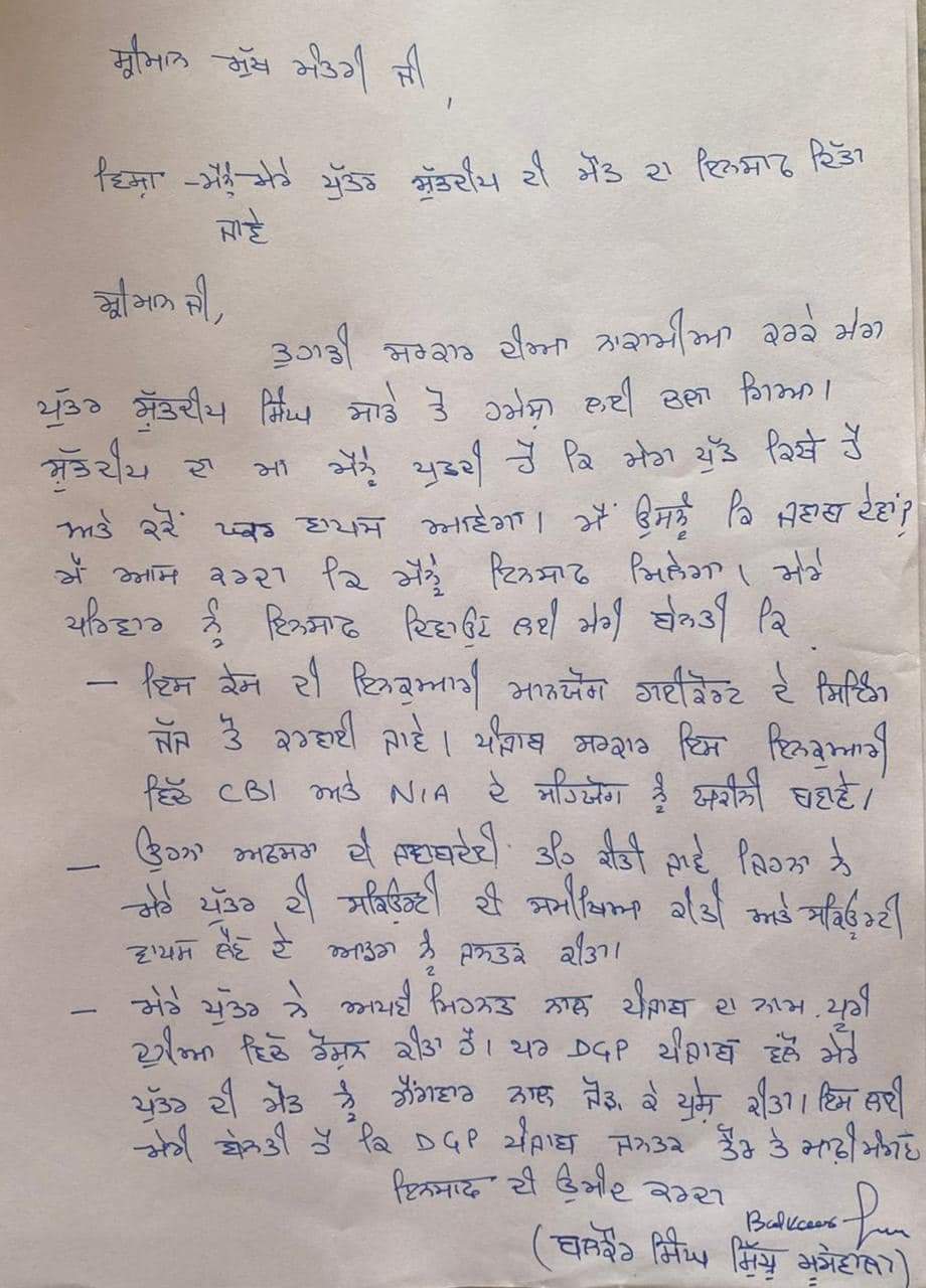 Sidhu Moosewala writes a letter to CM Bhagwant Mann. Sidhu Moosewala writes a letter to CM Bhagwant Mann.