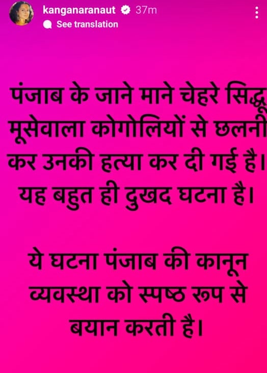 Kangana Ranaut shared a note on Instagram Stories