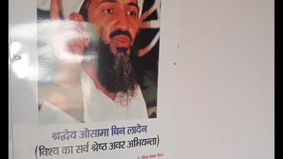The poster pasted on the wall of the electricity department office in Nawabganj division of Farrukhabad. (Sourced)
