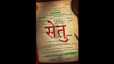 The poster of Setu The poster of Setu