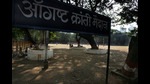 Presently, the view of the ground is obstructed by hoardings, toilet blocks and parked vehicles. (HT PHOTO) Presently, the view of the ground is obstructed by hoardings, toilet blocks and parked vehicles. (HT PHOTO)