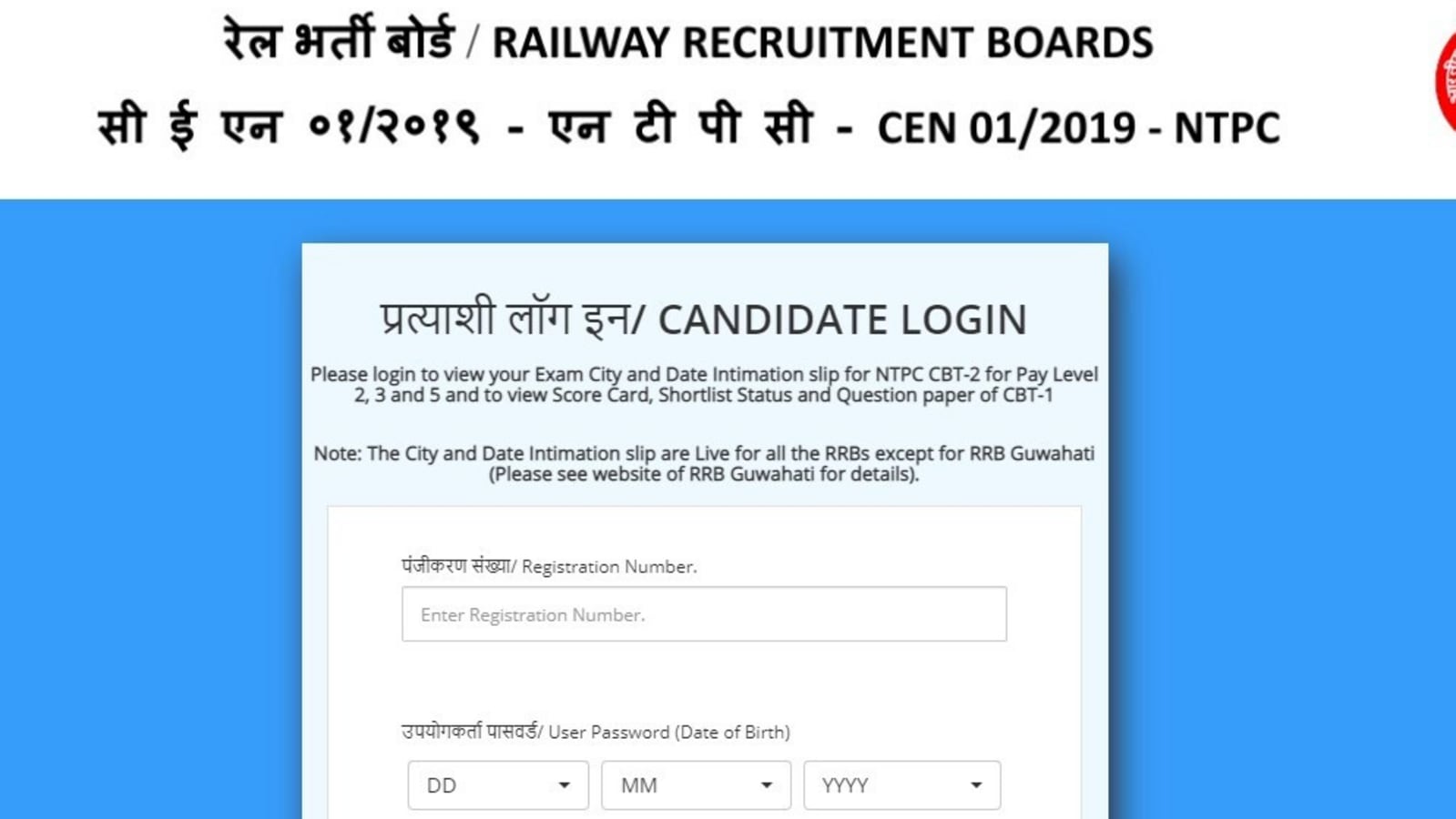 RRB NTPC CBT 2 admit cards out for levels 2, 3 and 5; Direct link