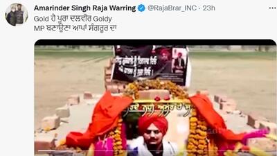 The campaign song was released by Punjab Congress president Amarinder Singh Raja Warring on Sunday ahead of the Sangrur Lok Sabha bypoll. The campaign song was released by Punjab Congress president Amarinder Singh Raja Warring on Sunday ahead of the Sangrur Lok Sabha bypoll.