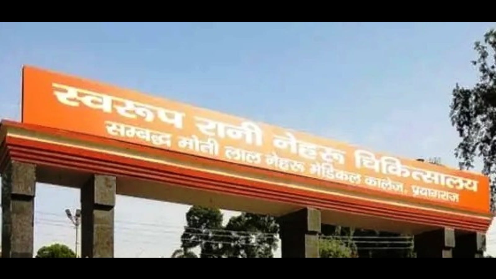 Prayagraj’s SRN Hospital to get a skin bank soon Hindustan Times