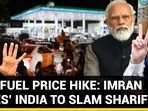 PAK FUEL PRICE HIKE: IMRAN ‘USES’ INDIA TO SLAM SHARIF