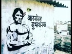 Industrialist Anand Mahindra shared a wall graffiti of Arnold Schwarzenegger which had a funny twist. (@anandmahindra/Twitter) Industrialist Anand Mahindra shared a wall graffiti of Arnold Schwarzenegger which had a funny twist. (@anandmahindra/Twitter)