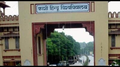 Banaras Hindu University (FILE PHOTO)