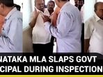 KARNATAKA MLA SLAPS GOVT PRINCIPAL DURING INSPECTION