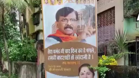 mages shared by ANI show the banner pasted on the wall of a nearby building. (ANI)