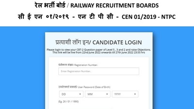 RRB NTPC CBT 2 answer key out for pay levels 5, 3 & 2; link to raise objections RRB NTPC CBT 2 answer key out for pay levels 5, 3 & 2; link to raise objections