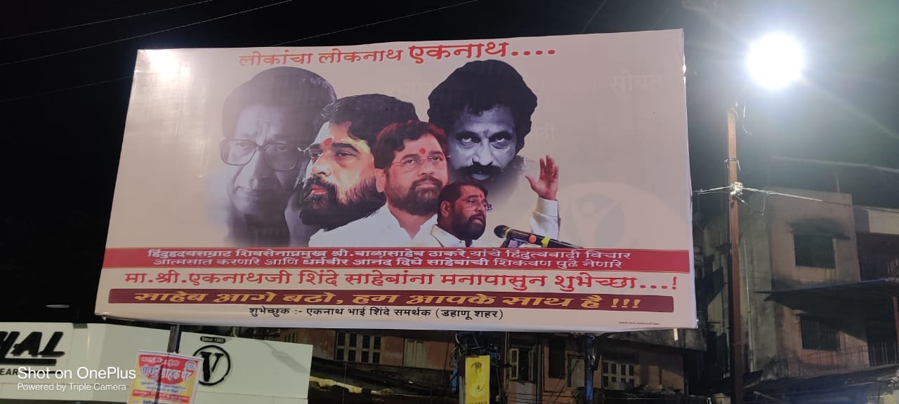 Poster supporting Eknath Shinde successful Dahanu(Hindustan Times) Poster supporting Eknath Shinde successful Dahanu(Hindustan Times)
