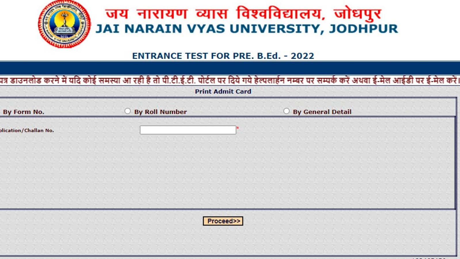 Rajasthan PTET 2022 admit card released on ptetraj2022.com, direct link