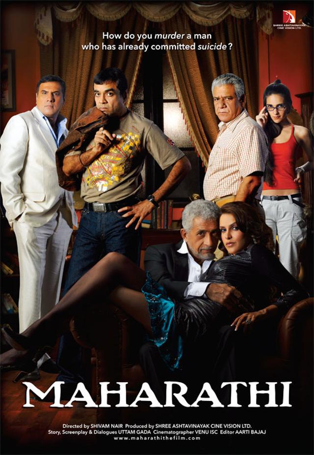 “The story and screenplay were all good but I constantly felt that it might look like a play, because of the single location and the way it was written.” - Shivam Nair on Maharathi (Publicity material) “The story and screenplay were all good but I constantly felt that it might look like a play, because of the single location and the way it was written.” - Shivam Nair on Maharathi (Publicity material)