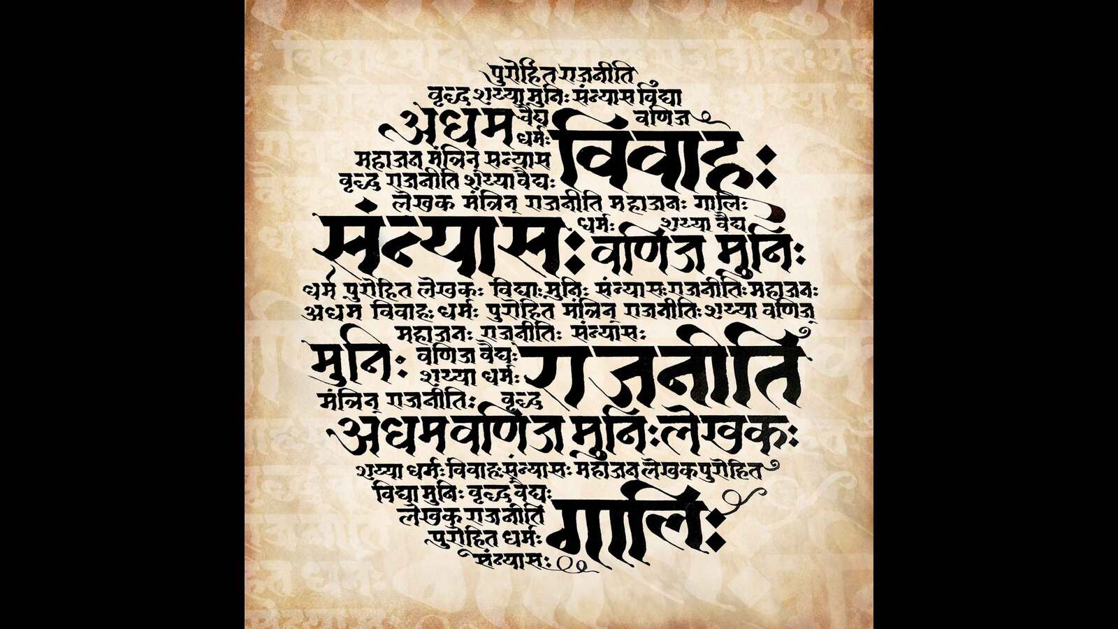 sanskrit words in tamil language