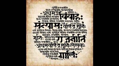 (Calligraphy: Rajeev Prakash for HT) (Calligraphy: Rajeev Prakash for HT)