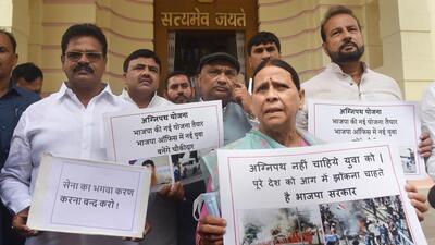 Patna: Senior RJD leader Rabri Devi with party legislators stages a protest against the Centre's 'Agnipath' scheme, during the ongoing Monsoon Session of the Bihar Assembly, in Patna, Monday, June 27, 2022. (PTI Photo)(PTI06_27_2022_000031B) (PTI PHOTO.) Patna: Senior RJD leader Rabri Devi with party legislators stages a protest against the Centre's 'Agnipath' scheme, during the ongoing Monsoon Session of the Bihar Assembly, in Patna, Monday, June 27, 2022. (PTI Photo)(PTI06_27_2022_000031B) (PTI PHOTO.)
