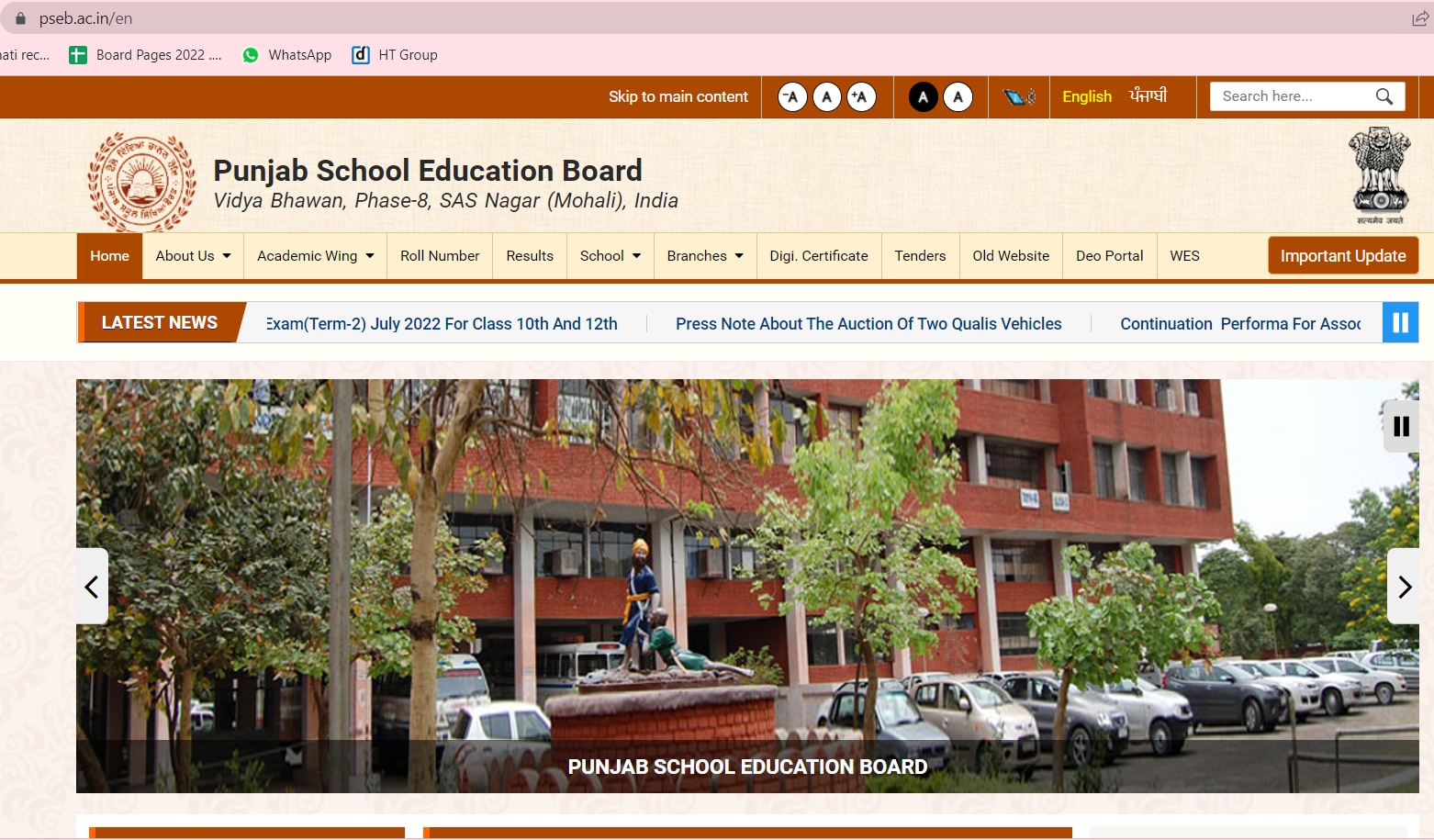PSEB class 12th term 2 result will be announced at pseb.ac.in PSEB class 12th term 2 result will be announced at pseb.ac.in