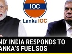 ‘FRIEND’ INDIA RESPONDS TO SRI LANKA’S FUEL SOS