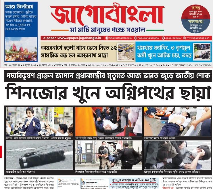 Trinamool mouthpiece Jago Bangla linked Shinzo Abe's assassination with Agnipath.&nbsp;