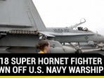 F/A-18 SUPER HORNET FIGHTER BLOWN OFF U.S. NAVY WARSHIP