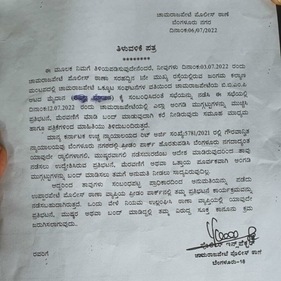 The information circular by the Chamarajpet police station dated July 6. (Image source: @rameshapm/Twitter) The information circular by the Chamarajpet police station dated July 6. (Image source: @rameshapm/Twitter)