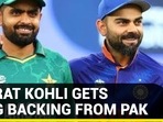 VIRAT KOHLI GETS BIG BACKING FROM PAK VIRAT KOHLI GETS BIG BACKING FROM PAK