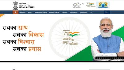 The service portals were evaluated along with their parent Ministry/Department’s portal. (MHA website) The service portals were evaluated along with their parent Ministry/Department’s portal. (MHA website)
