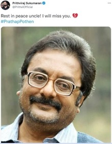 Prithviraj Sukumaran condoled the death of Prathap Pothen.