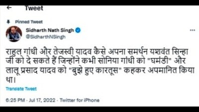 The tweet by Sidharth Nath Singh on Sunday. (HT)