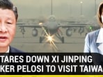 U.S STARES DOWN XI JINPING: SPEAKER PELOSI TO VISIT TAIWAN U.S STARES DOWN XI JINPING: SPEAKER PELOSI TO VISIT TAIWAN