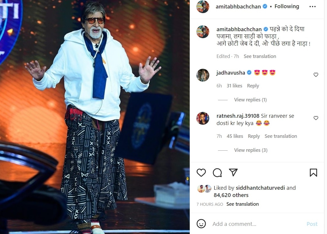 Amitabh Bachchan makes fun of his own outfit, fans call him 'new Ranveer  Singh