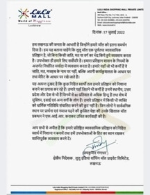 The mall authorities issued a statement on July 17 amid the ongoing controversy.