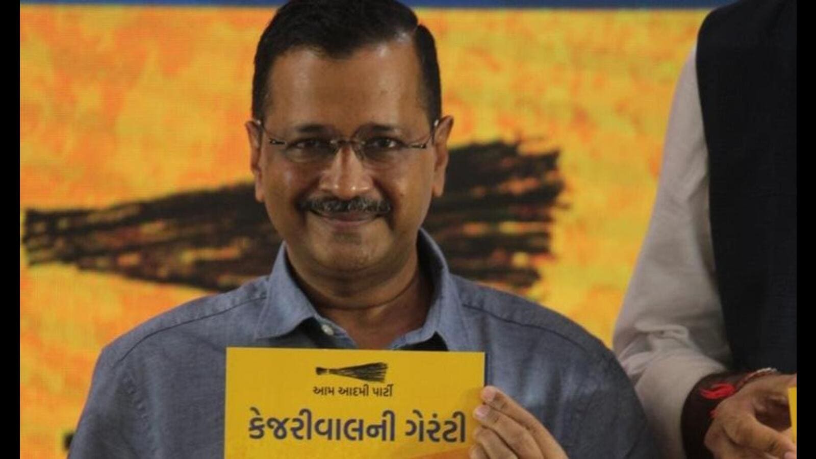 300 units free electricity per month if AAP comes to power in Gujarat:  Kejriwal | Latest News India