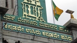 BBMP HQ (WIKI COMMONS)