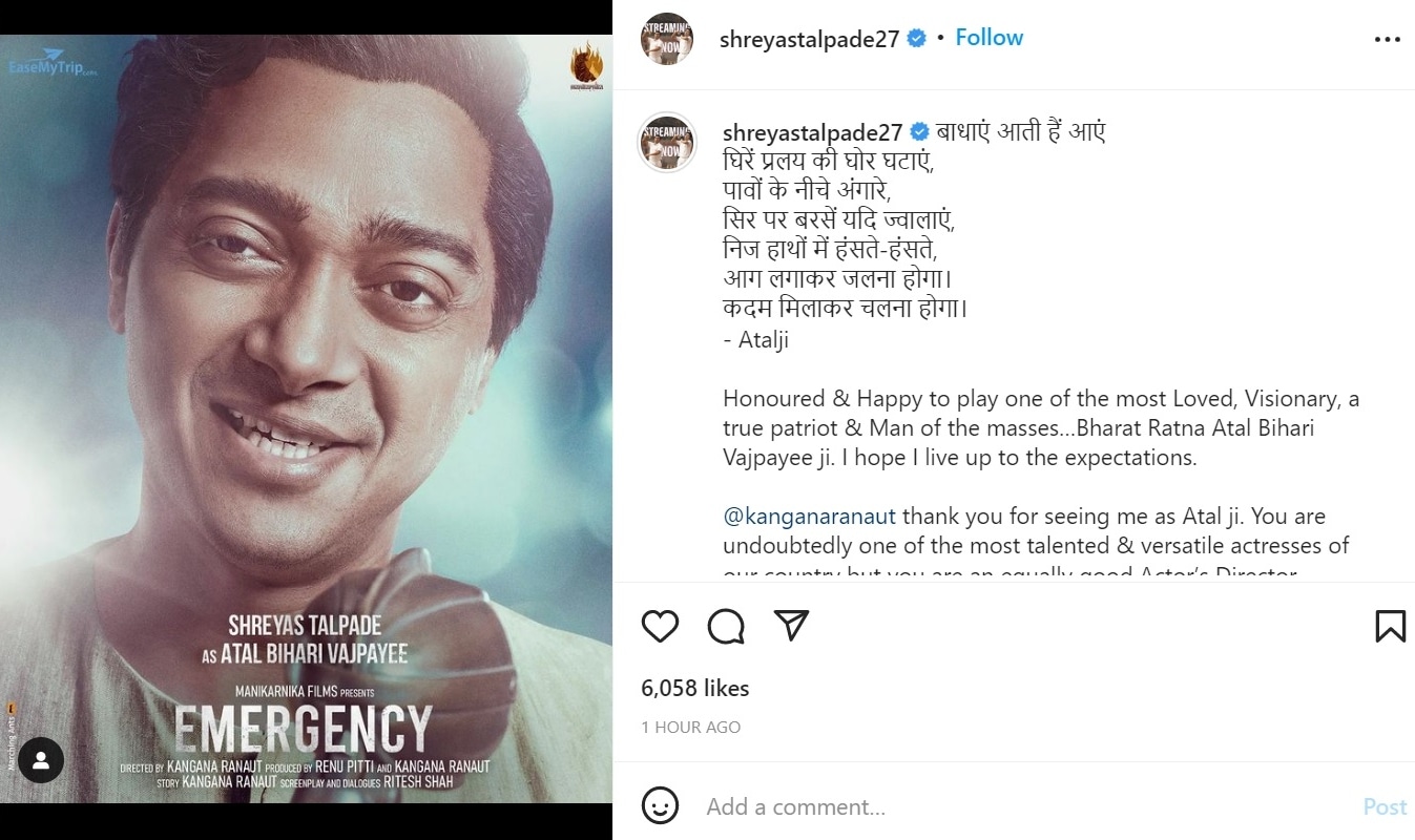 Shreyas Talpade: कंगना रनौत की 'इमरजेंसी' में Atal Bihari Vajpayee की ...