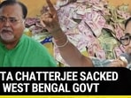 PARTHA CHATTERJEE SACKED FROM WEST BENGAL GOVT