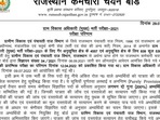 RSMSSB VDO Mains Result 2022 out at rsmssb.rajasthan.gov.in, list here RSMSSB VDO Mains Result 2022 out at rsmssb.rajasthan.gov.in, list here