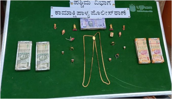 Police seized 102 grams of gold jewellery and cash, collectively worth  ₹6.6 lakhs. (Image source: @DCPWestBCP/Twitter)